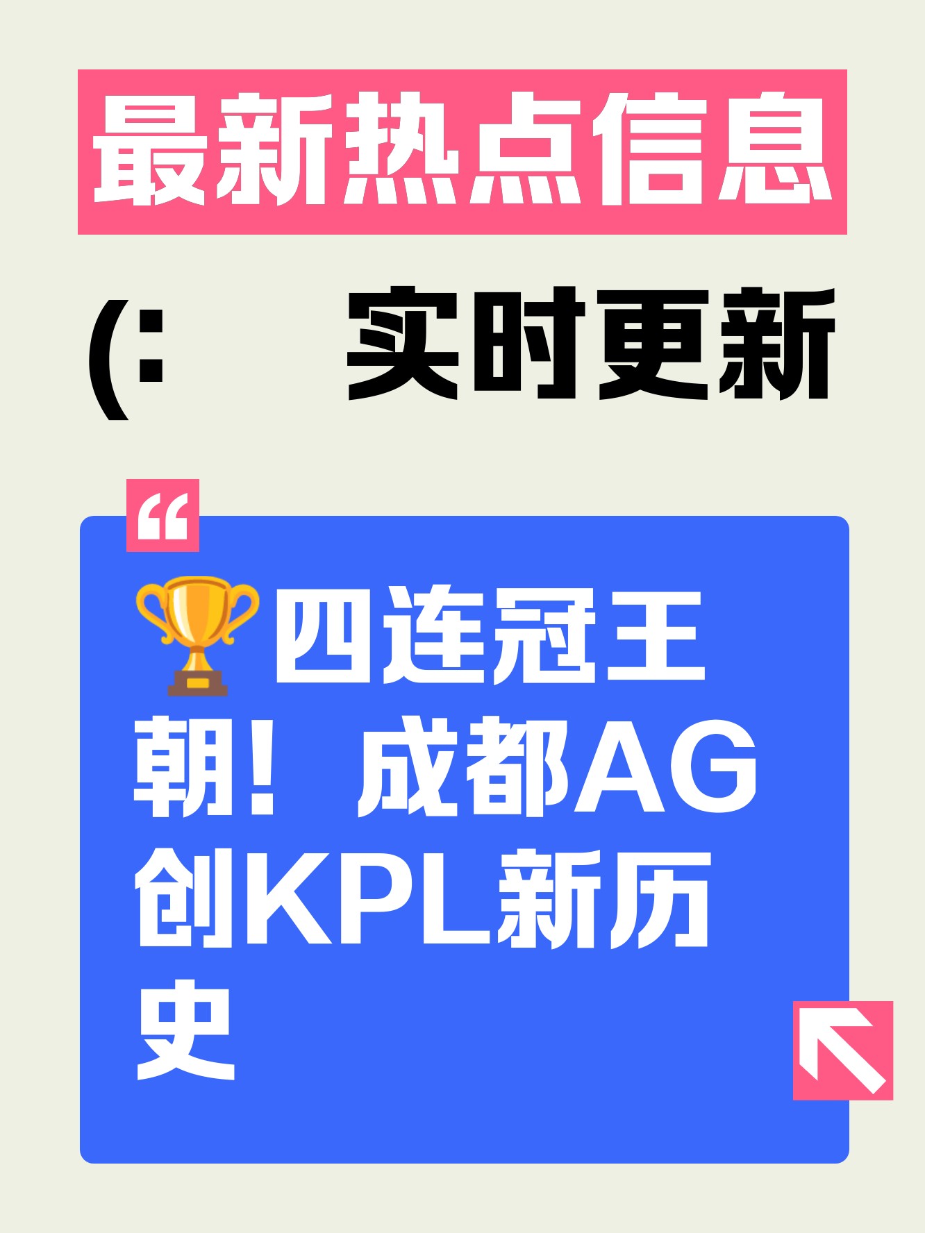 EG翻盘FLY，Elk极限生还后反打宿命之战小组赛，技惊四座