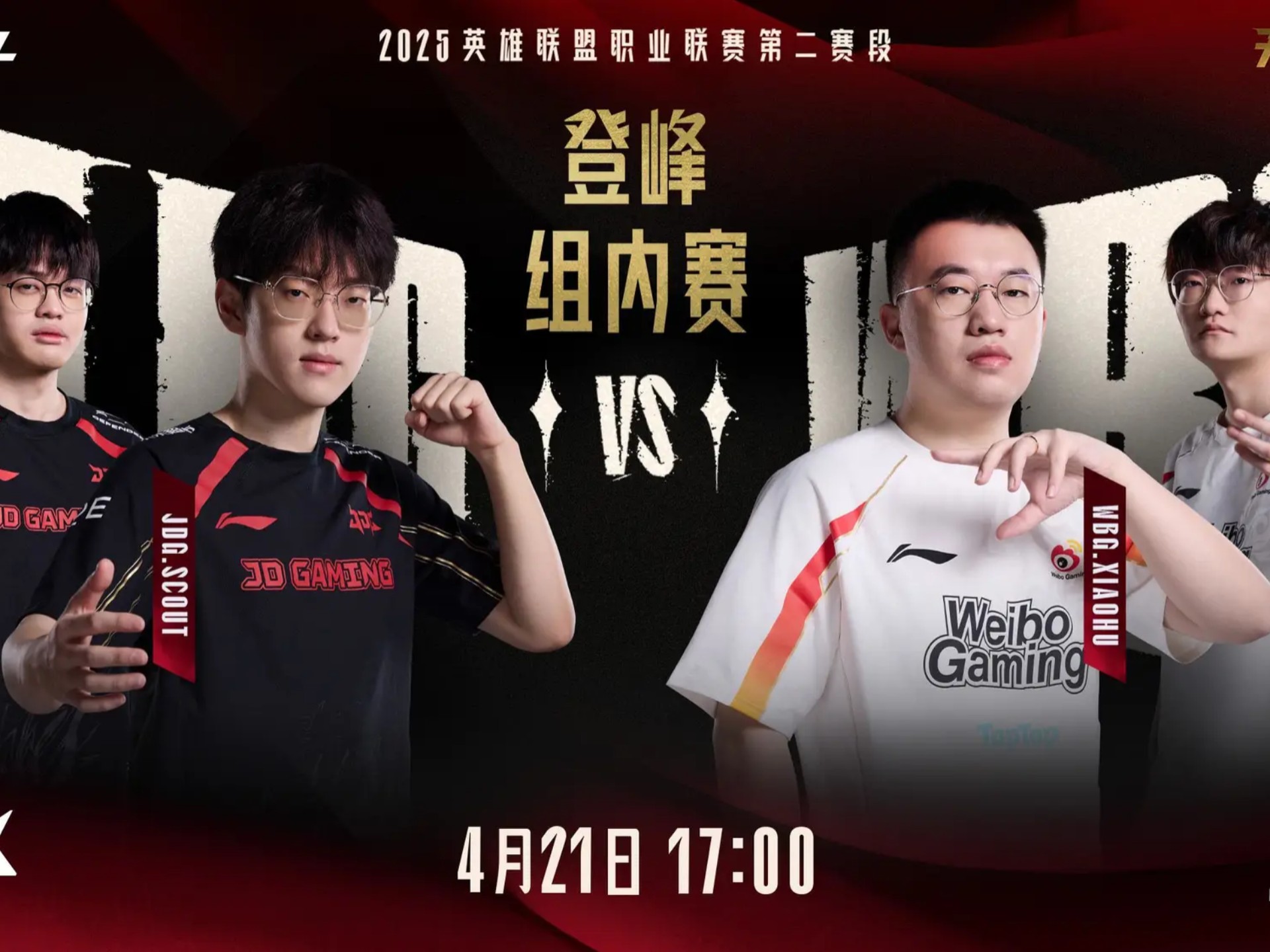 RNG险胜JDG,BDD极限生还后反打峡谷大战八强赛,锁定晋级资格 RNG险胜JDG,BDD极限生还后反打峡谷大战八强赛,锁定晋级资格